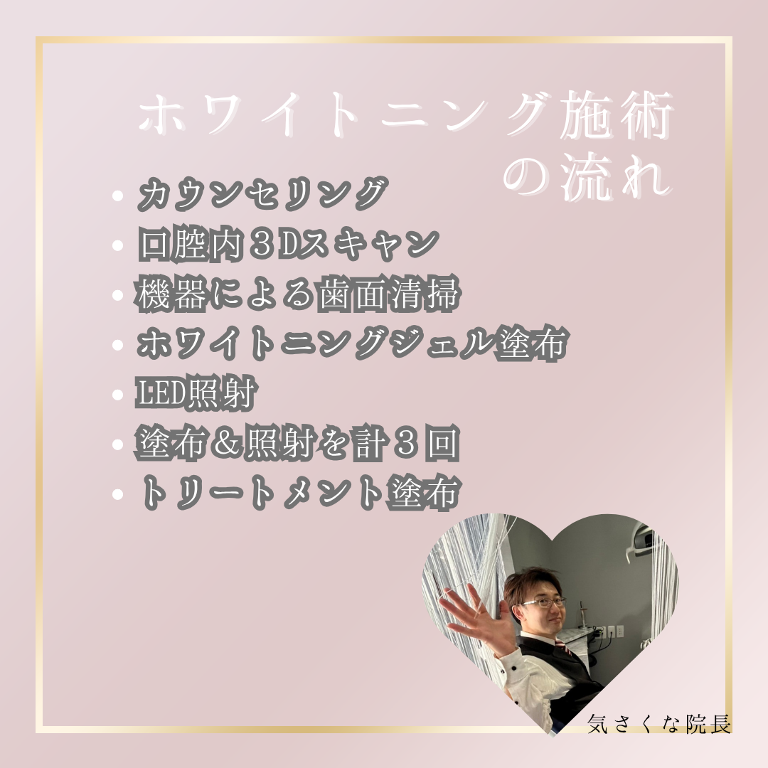 施術中の雰囲気
